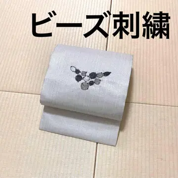 반짝이는 실버 비즈 자수 오비(약 27.3cm) 나고야 오비 가드 가공