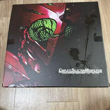 CSM 아마존즈 드라이버 Ver.알파