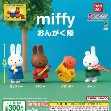 미피 미피 음악대 피규어 miffy 음악대 컴플리트