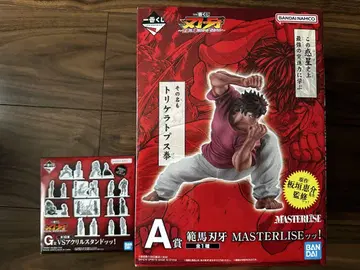 새상품! 제일복권 A상 한마 바키 MASTERLISE