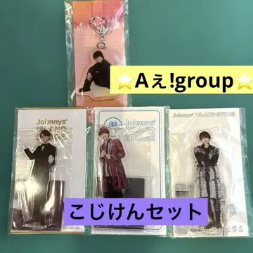 [ 새상품 ] A!group 코지켄 4세트