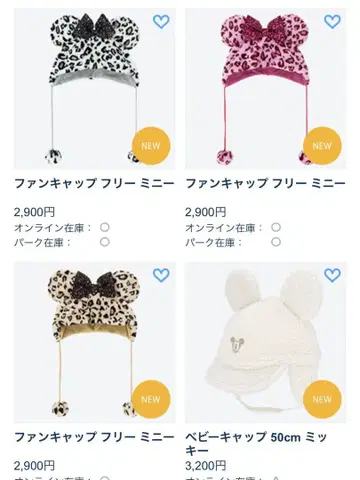 팬캡 레오파드 무늬 세트