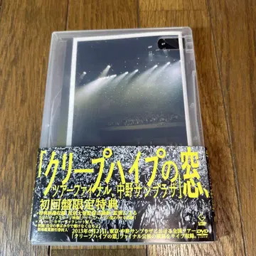 크리프하이프의 창 dvd 나카노 플라자 크리프하이프