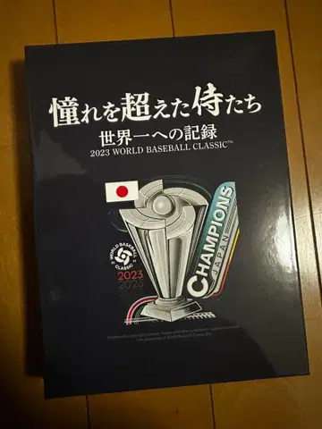사무라이 재팬 동경을 넘어선 사무라이들 Blu-ray