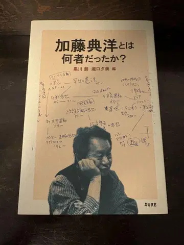 가토 노리히로란 누구였나?