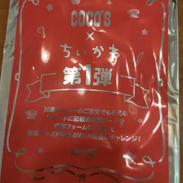치이카와 (먼작귀) 코스 복조리 미개봉
