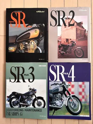 YAMAHA SR File 1~4 4권 세트