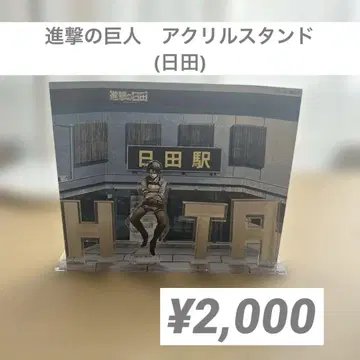 진격의 거인 아크릴 스탠드 (히타 한정판)