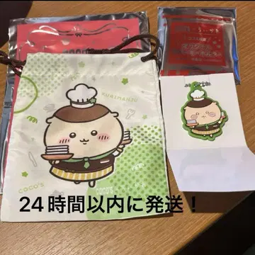 치이카와 x 코코스 콜라보 오리지널 복조리 & 러버 키링 밤만쥬