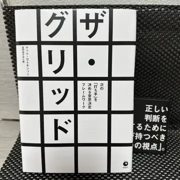 더 그리드 매트 마틴슨 저