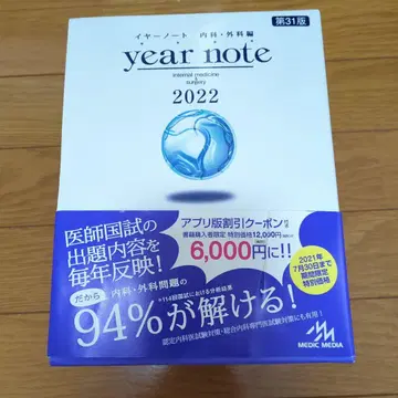 이어 노트 2022
