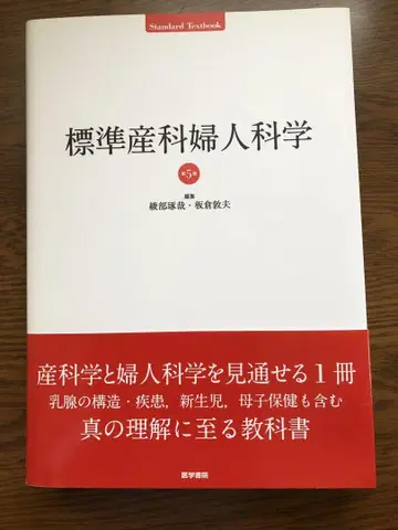 표준 산부인과학