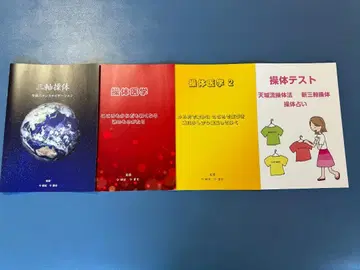 4책 세트 삼축 조체 책자 조체 의학 조체 의학2 조체 테스트
