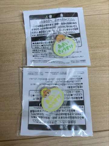 아이돌 마스터 SideM 오나마에 배지 2종 아오이 유스케 아오이 쿄스케