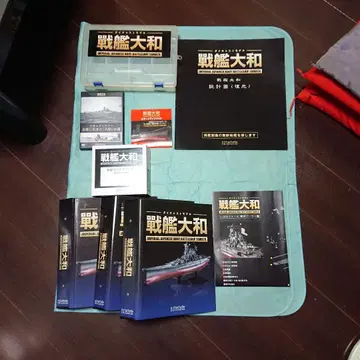 전함 야마토 다이캐스트 모델 키트 최초 한정판