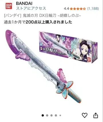 BANDAI DX 검 코쵸우 시노부 투명 파랑 오렌지 보라색