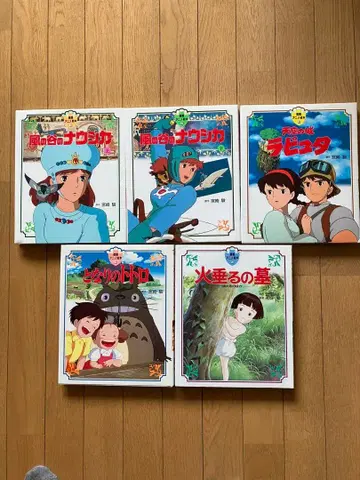 바람계곡의 나우시카 외 9권