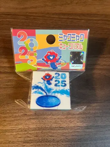 미야쿠미야쿠 큐브 퍼즐 루빅스 큐브 키링 만박 회장 한정판!