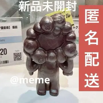 먀쿠먀쿠 비젠 도기 엑스포 피규어 인형 공예품 EXPO