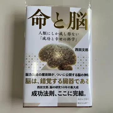 생명과 뇌