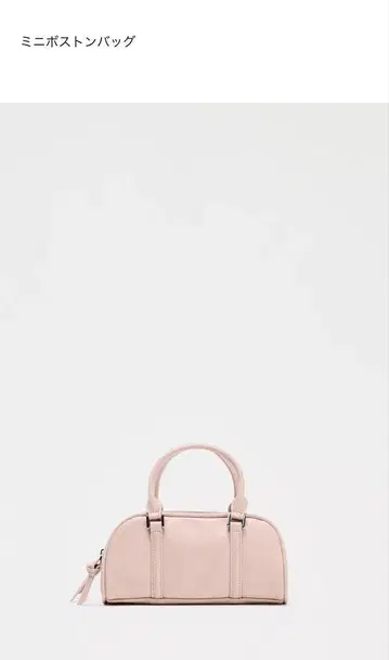 ZARA 미니 보스턴 백 핑크