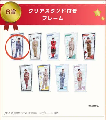 EBiDAN 복권 초특급 료가 아크릴 스탠드 B상 새상품