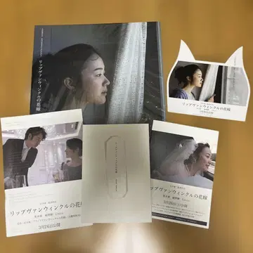 아야노 고 출연 [립 반 윙클의 신부] DVD 세트입니다.