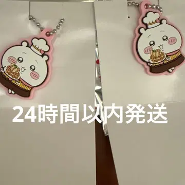 치이카와 코스 러버 키링 치이카와 2개