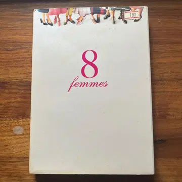 8명의 여자들 디럭스판('02 프랑스)