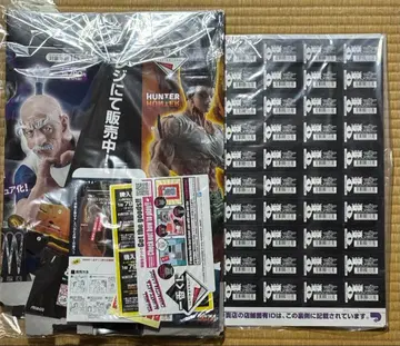 레어 HUNTERXHUNTER 제일복권 판촉물