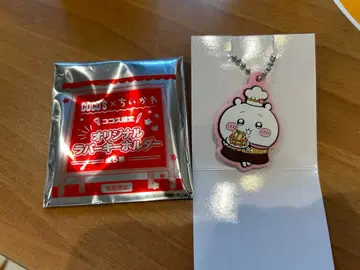 치이카와 코스 러버 키링