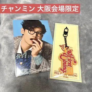 [익명 배송] 창민 오사카 회장 한정판 키링