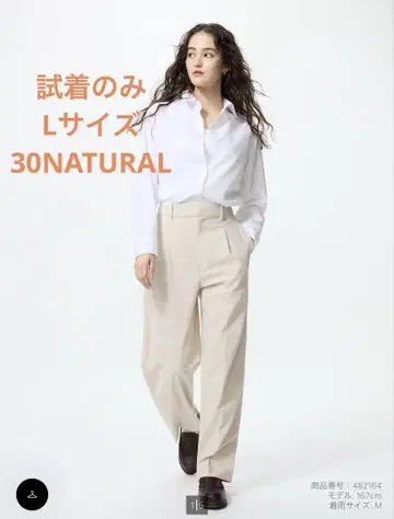 유니클로 턱 와이드 팬츠 30NATURAL