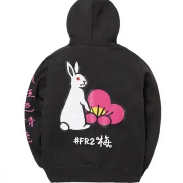 FR2 매실 풀 집업 후드티
