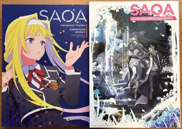SAOA 스즈키 고 야마모토 유미코 ANIMATION WORKS
