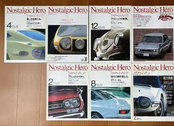 Nostalgic Hero 모터 잡지 세트 7권 1989~1995