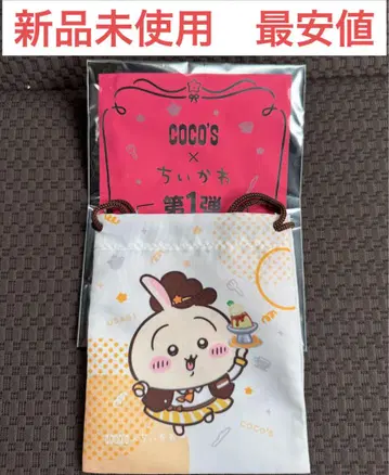 [ 미사용 새상품 최저가 ] 치이카와 x 코코스 콜라보 복조리 토끼
