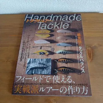 송어 루어 Handmade & Tackle : 실전파 루어 제작법/최 -