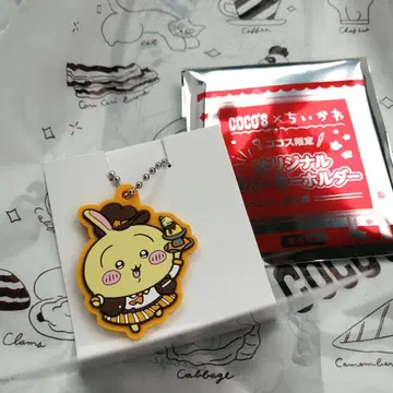 코코스 x 치이카와 (먼작귀) 토끼 러버 키링