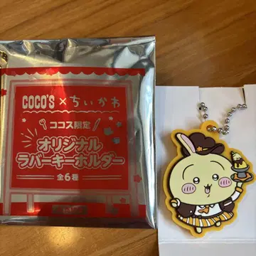 COCO'S 치이카와 (먼작귀) 오리지널 러버 키링