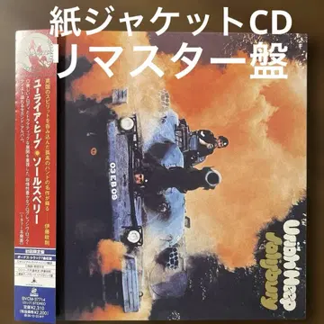 AOR 종이 자켓 CD 유라이어 히프/솔즈베리