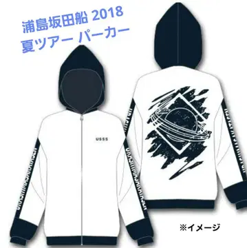우라시마사카타센 2018 여름 투어 후드티