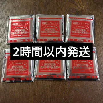 코코스 치이카와(먼작귀) 러버 키링 스트랩 오리지널 파우치 미개봉