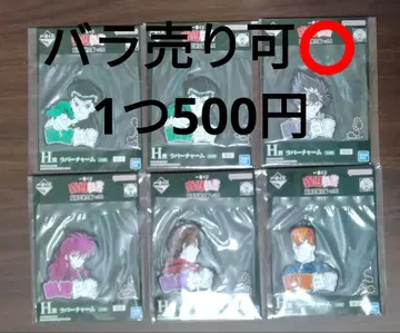 제일복권 유유백서 H상 러버 참