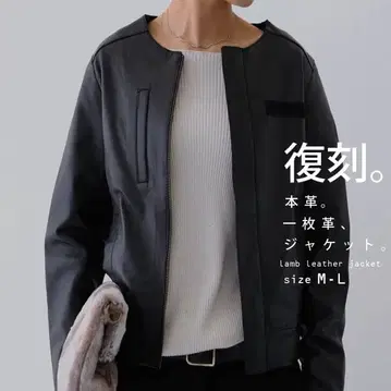 새상품급 안티카 노카라 가죽 자켓