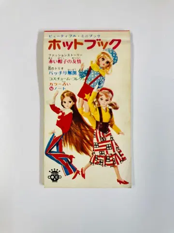 초대 레이디 리카 꽃의 트리오 핫북