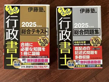 우카루! 행정서사 2025년판 텍스트 문제집 세트