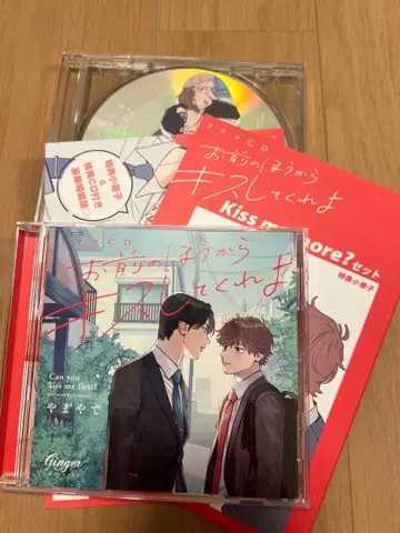 네 쪽에서 키스해줘 Kissmemore? 세트