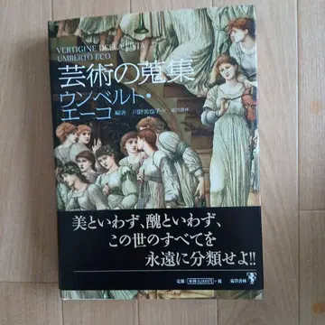 예술의 수집
