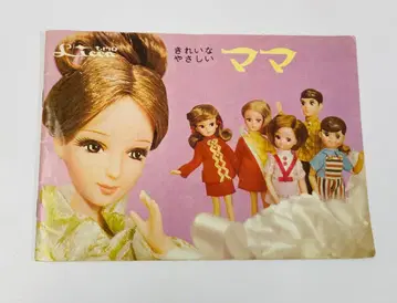 초대 리카짱 엄마의 소책자